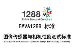 Tucsen — один из главных рецензентов китайской версии EMVA1288 R3.1
